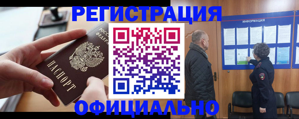 прописка в квартире в Давлеканово